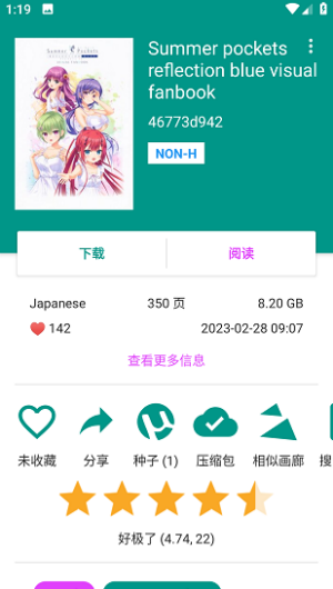 E站白色版本