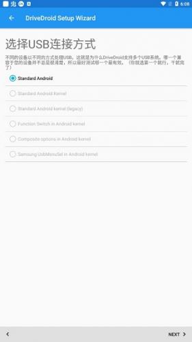 Drivedroid免root版