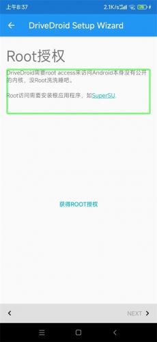 Drivedroid免root版