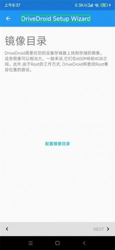 Drivedroid免root版