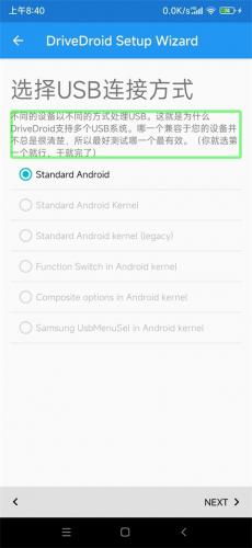 Drivedroid免root版