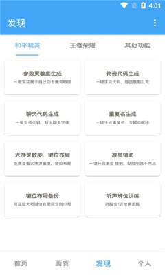 OPPO画质助手2.0