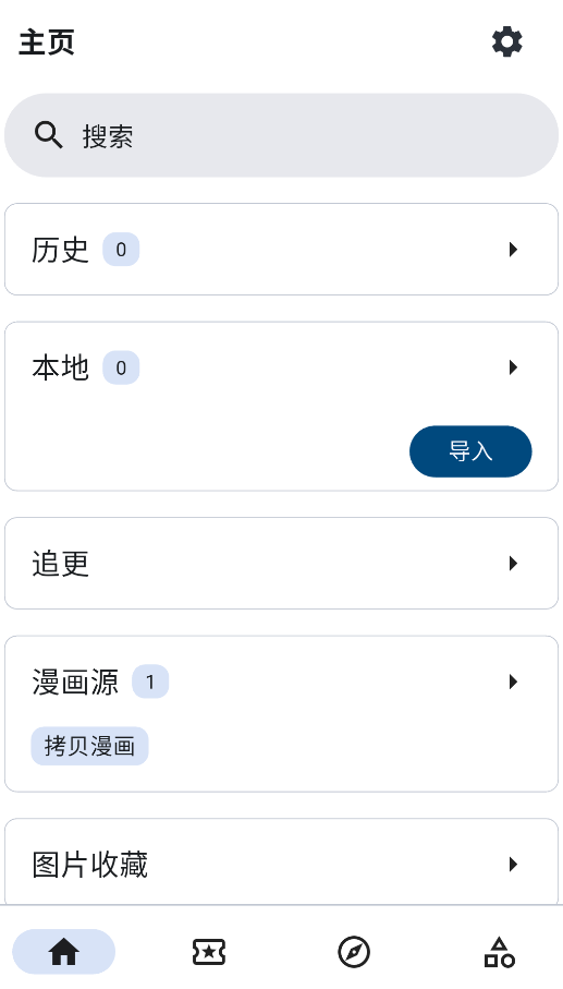 Venera漫画最新版