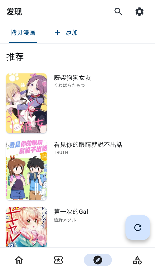Venera漫画最新版