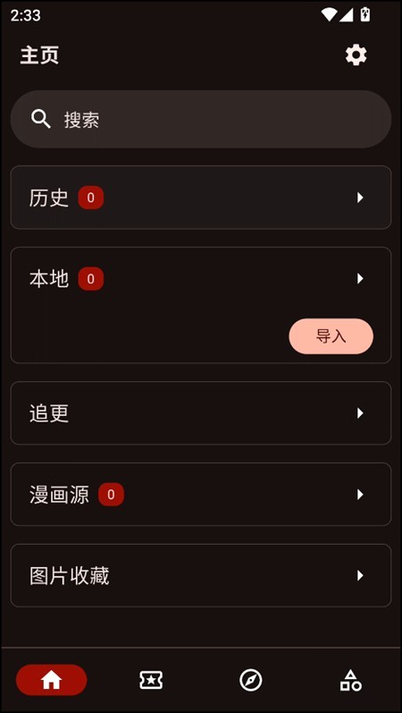 Venera漫画最新版