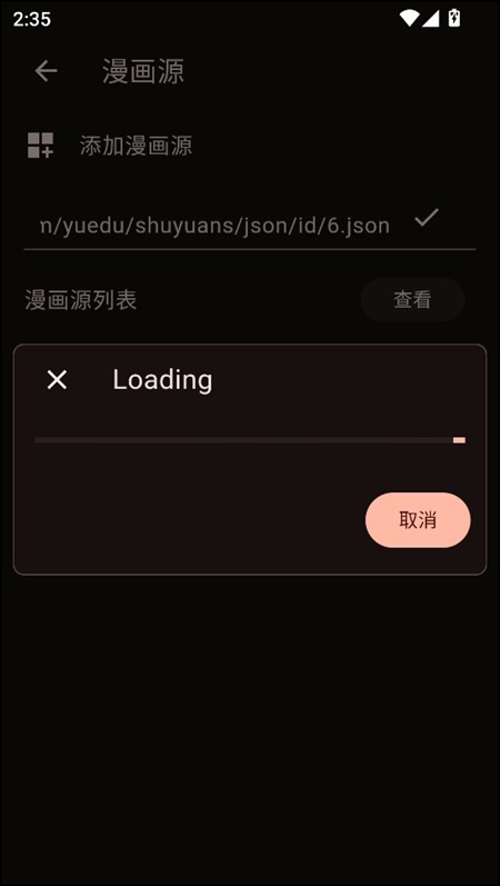 Venera漫画最新版