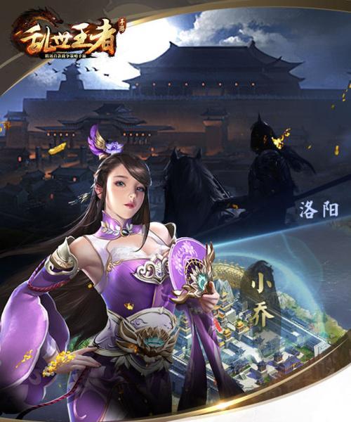 《乱世王者征兵处功能全解析》（掌握征兵处功能，打造强大的王国！）