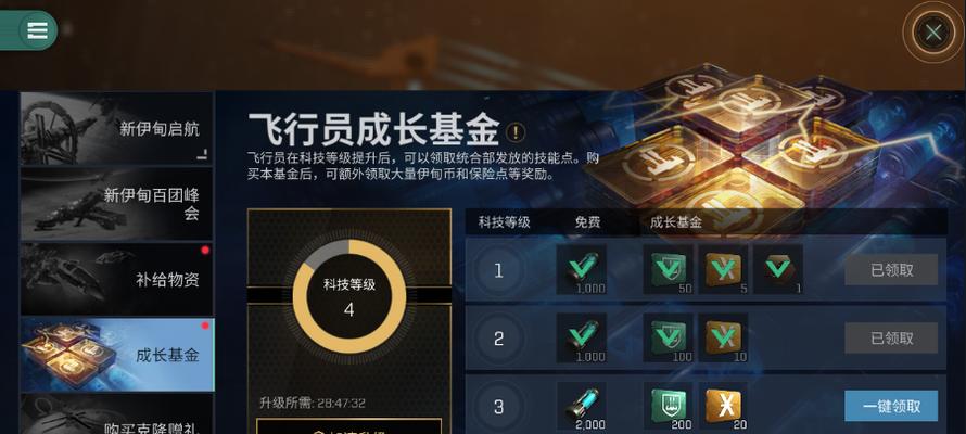 EVE快速技能攻略（以EVE为例，让你快速掌握技能升级的要诀）