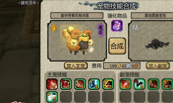 桃园技能升级攻略（让你的桃园技能升级如虎添翼，轻松迎接挑战！）