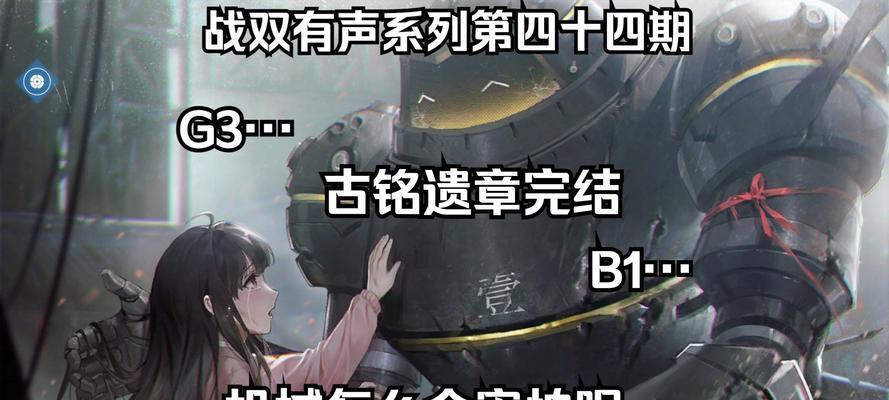 战双帕弥什全村的希望