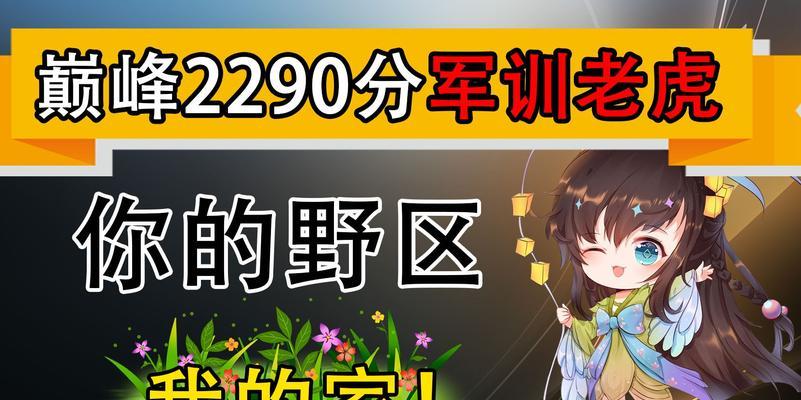 以老虎2技能打野攻略苹果（掌握老虎2技能，打出苹果级野区控制力！）
