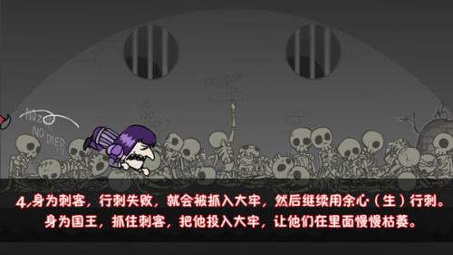 我要当国王手机版