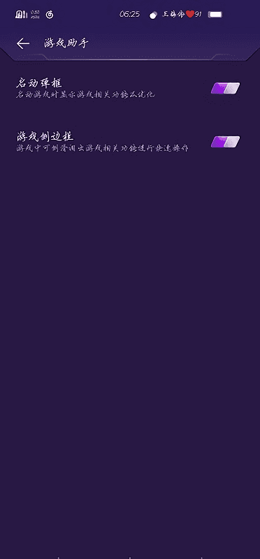 Vivo游戏魔盒5.0