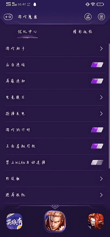 Vivo游戏魔盒5.0