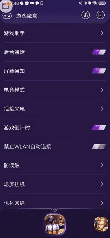 Vivo游戏魔盒5.0
