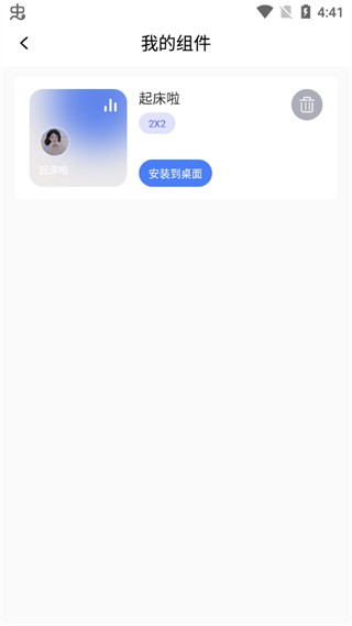 快捷指令库安卓版