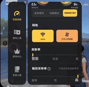 Vivo游戏魔盒5.0