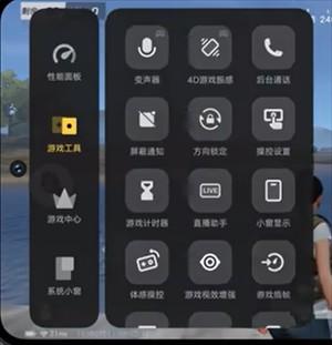 Vivo游戏魔盒5.0