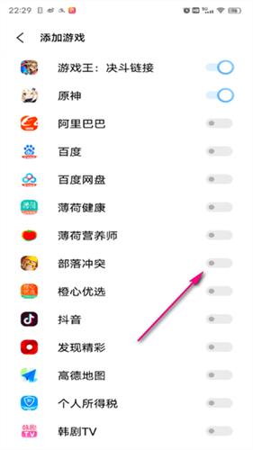 Vivo游戏魔盒5.0