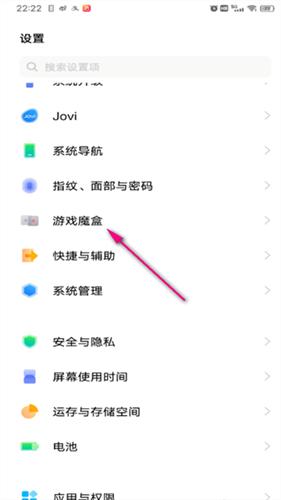 Vivo游戏魔盒5.0
