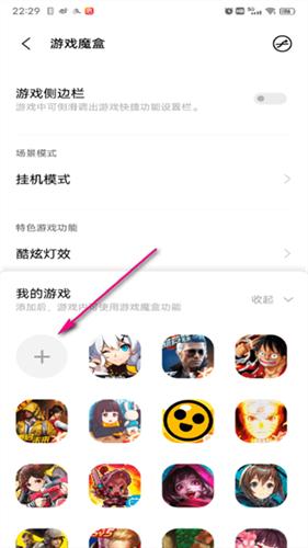 Vivo游戏魔盒5.0