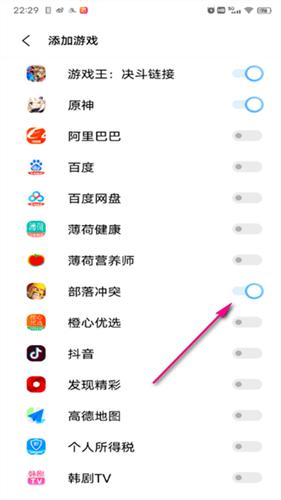 Vivo游戏魔盒5.0