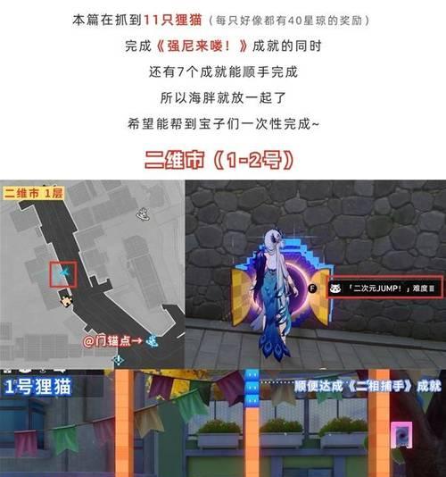 《崩坏星穹铁道攻略》（12岁人士成就攻略）