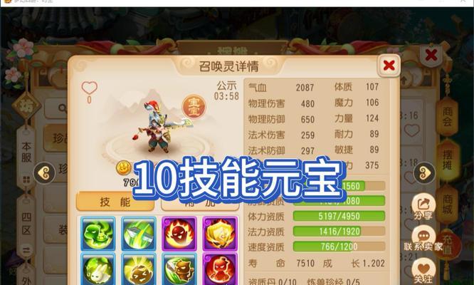梦幻西游11技能出装攻略（技能选择关键解析及最佳装备推荐）