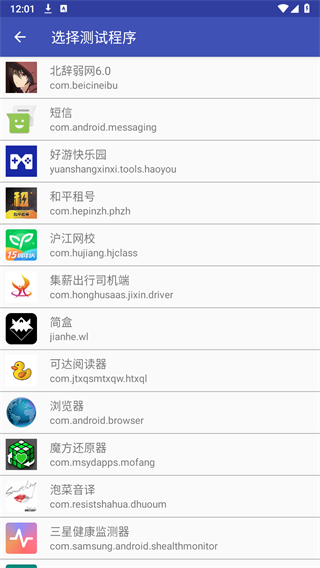 北辞弱网6.0