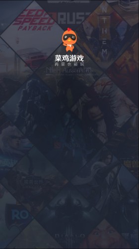 菜鸡云电脑国际版