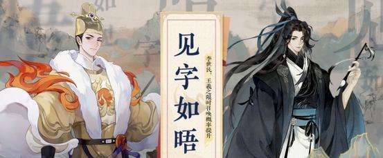 忘川风华录王羲之（忘川风华录王羲之的价值与意义）