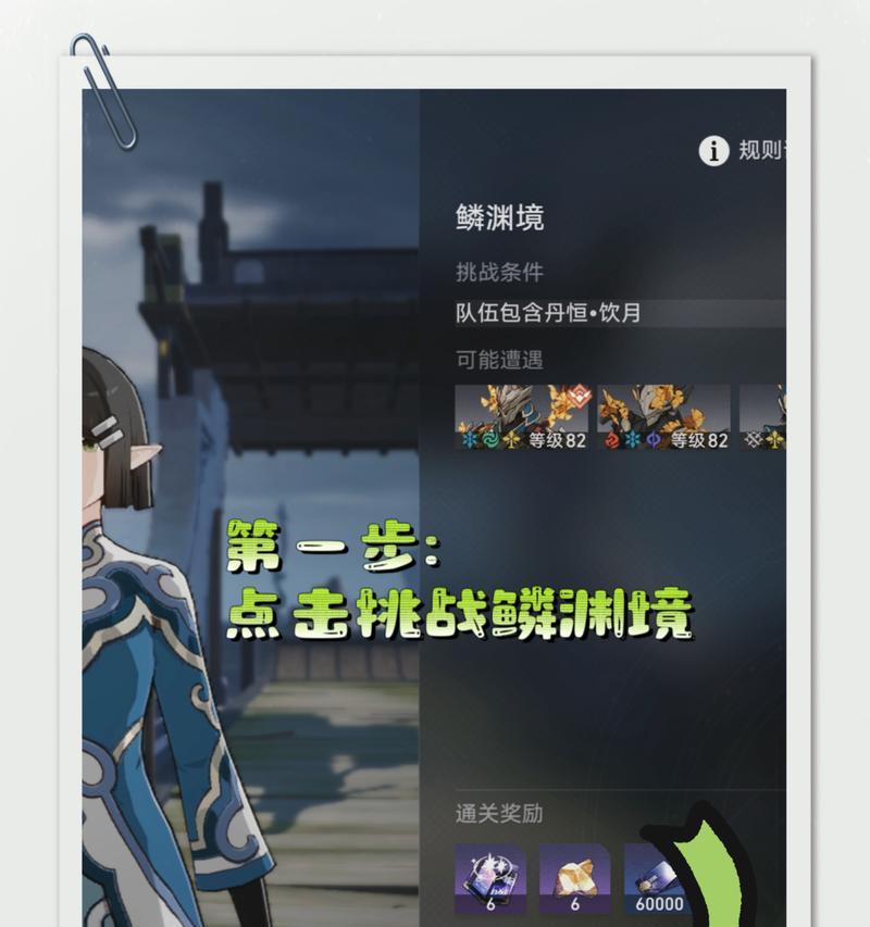 《崩坏2常驻副本攻略》（成为副本大师，战胜一切困难！）