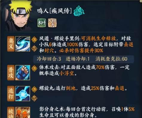 《火影手游莽夫技能搭配攻略》（高效利用莽夫技能打造无敌战力，让你一战成名！）