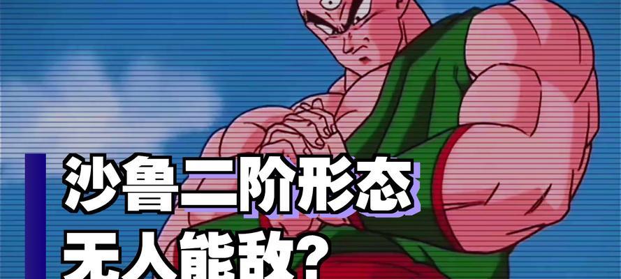 龙珠超天津饭的速度堆史无前例（探究超天津饭的速度堆技巧与应用）