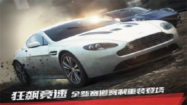 极品飞车9最高通缉