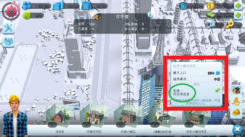 模拟城市4手机版