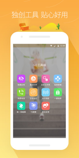 GO桌面旧版本