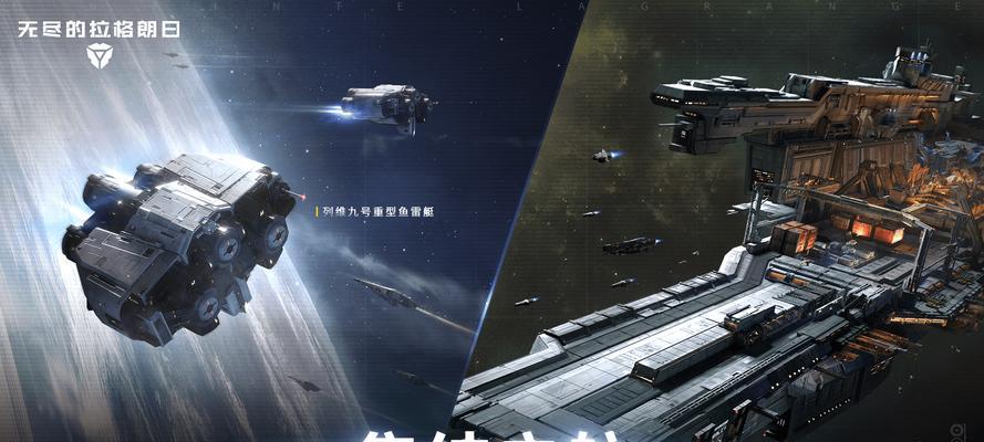《无尽的拉格朗日》中立者协议的优缺点分析（探讨中立者协议在《无尽的拉格朗日》中的利与弊）