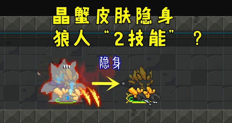 《狼人杀游戏中以饥饿狼人技能搭配攻略》（探索最佳搭配，成为杀手锏！）