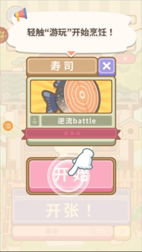 胡闹厨房2联机版
