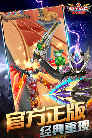铠甲勇士战神联盟