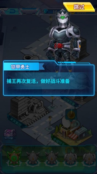铠甲勇士战神联盟