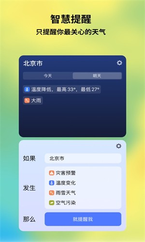 和风天气