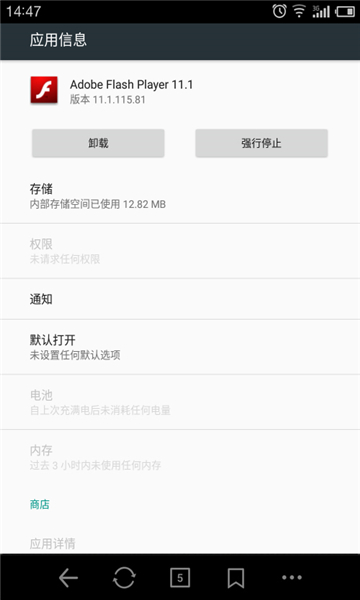 Flash插件手机版