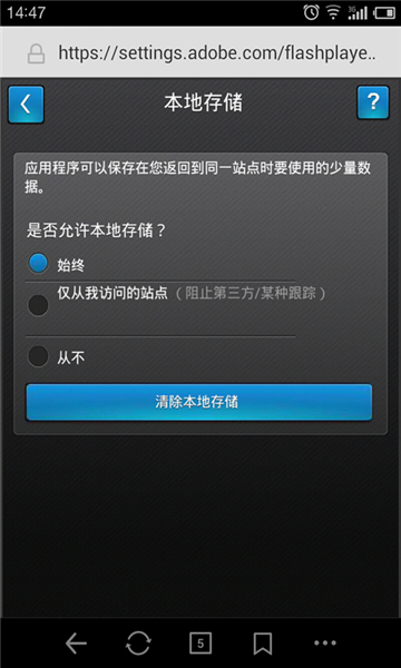 Flash插件手机版