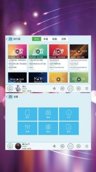 天天动听纯净终结版