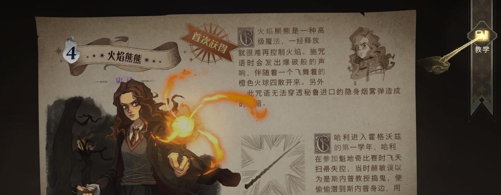 《哈利波特魔法觉醒34关攻略》（探秘过关技巧，助你轻松通关）
