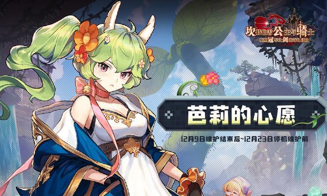 《征服坎公的冠剑材料副本攻略》（挑战坎公，收集冠剑材料，成为最强战士！）