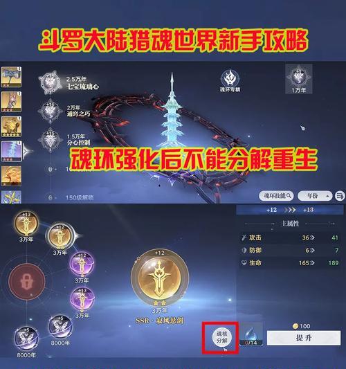午夜猎魂技能搭配攻略（打造无敌猎魂组合，享受绝对优势战斗体验）