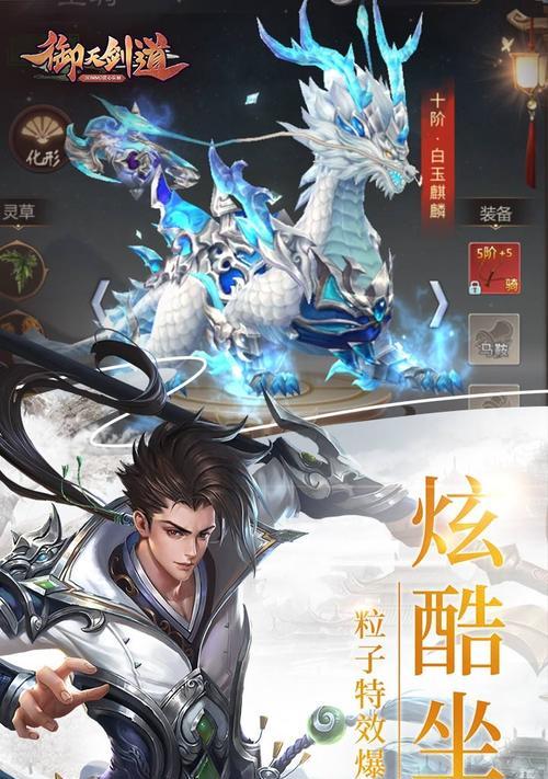 御天剑道技能攻略——剑指天际，征战无极！（探索武林奥秘，掌握无敌之剑！）